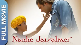 बॉबी देओल की  नन्हे जैसलमेर | Nanhe Jaisalmer | Bobby Deol Vatsal Seth | Hindi Kids Movie