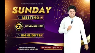 Sunday Meeting (21-11-2021) || Highlights || Ankur Narula Ministries