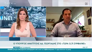 Άδωνις Γεωργιάδης: Στην Ελλάδα έχουμε υψηλά ποσοστά αντιεμβολιαστών | Τώρα ό,τι συμβαίνει 3/7/2021