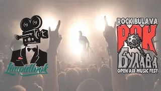 Rock Bulava 2017. Aftermovie by LimpidLook