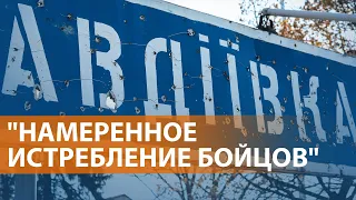 Российских солдат кидают на штурм Авдеевки, чтобы взять город к "Прямой линии" Путина. НОВОСТИ