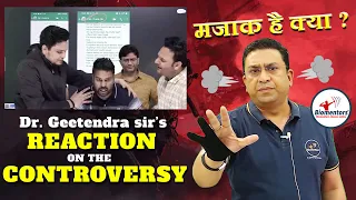 डॉ गीतेंद्र सर की नाराज़गी I भारतीय संस्कृति और गुरु शिष्य का संबंध I भावनाओं से मत खेलों