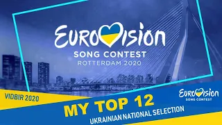 MY TOP 12 Eurovision Song Contest 2020 [Ukrainian National Selection] (Vidbir 2020)