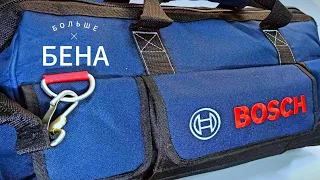 Bosch BigBag