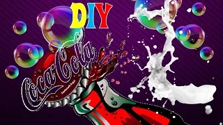 DIY - МЫЛЬНЫЕ ПУЗЫРИ ИЗ КОКА-КОЛЫ И МОЛОКА! КАК СДЕЛАТЬ ДОМА СВОИМИ РУКАМИ?