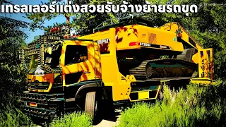 เทรลเลอร์แต่งสวยไปรับจ้างย้ายรถขุดข้างทางไปลงหน้างาน | Farming Simulator 19