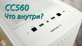 DeepCool CC560 | ОТЗЫВ на корпус