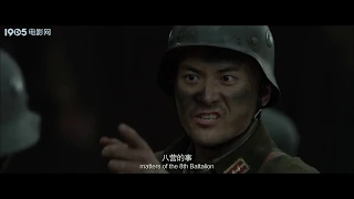 English subtitle《捍卫者/姚子青(DEFENDERS)》淞沪会战宝山战役电影（Battle of Shanghai）