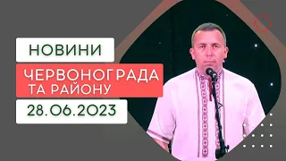 Новини Червонограда та району 28.06.2023