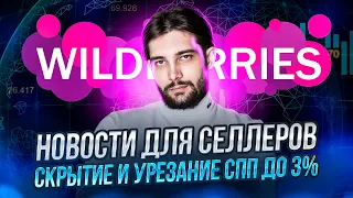 Новые правила вывода средств | Чат по возвратам товара с покупателем | Потеря товара при приёмке