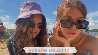 vlog 🐸 на даче с подругой и 6 маленькими детьми