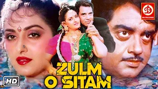 Zulm O Sitam Hindi Full Movie | Dharmendra, Shatrughan Sinha, Jaya Prada, Madhoo | Bollywood Film