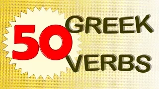 50 Most Common Greek Verbs for Beginners (with Examples)