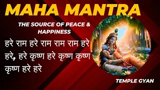 Maha Mantra  Hare Rama Hare Krishna Mantra #Templegyan #Temple gyan #Trending