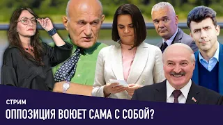 Обесценивание протеста-2020: оппозиция перевернула страницу?