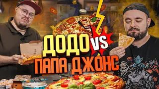 Битва пицц. "Додо" против "Папа Джонс" | Едоки