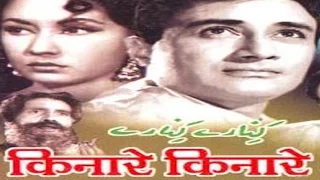 Kinare Kinare (1963) Full Movie | किनारे किनारे | Dev Anand, Meena Kumari