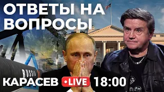 Вступление в НАТО, делегитимация Путина и решение РНБО об отказе от переговоров. Карасев LIVE