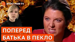 🔥ШОКУЮЧИЙ УДАР ПО ПРОПАГАНДИСТАХ: хто така Дарина Дугіна та істерика Симоньян