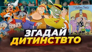 Цікаві факти про мультфільми дитинства. Ностальгія та спогади забезпечені. Частіна 2.