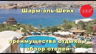 ЕГИПЕТ. Почему стоит отдохнуть в Шарм-эль-Шейхе?