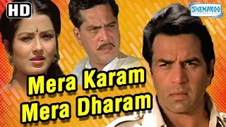 Mera Karam Mera Dharam {HD} - Dharmendra - Moushumi Chatterjee - Yogita Bali - Hindi Full Movie