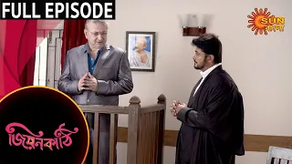 Jiyonkathi - Full Episode | 22nd July 2020 | Sun Bangla TV Serial | Bengali Serial