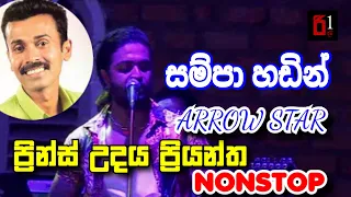 Arrow Star Prins Udaya Priyantha Song Nonstop 2022