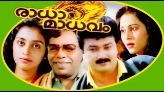 Radha Madhavam | Malayalam Romantic Film | Jayaram & Parvathi