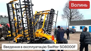 Запуск в експлуатацію на піщаних грунтах компактора BEDNAR Swifter SO8000F на Волині.