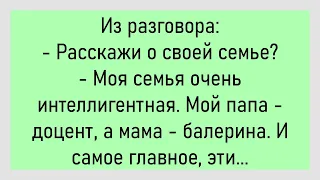 🐔Мужик Устраивается На Работу...Большой Сборник Смешных Анекдотов,Для Хорошего Настроения!