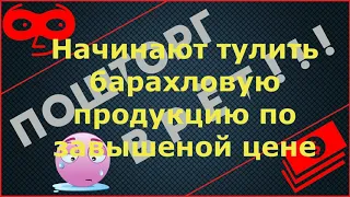 Компания ПОШТОРГ отзыв