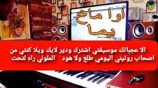 اوا ماخ ، يما.  صوامت امازيغية مع سيمو صاكا , 𝑌𝑒𝑚𝑎 + 𝐴𝑤𝑎 𝑀𝑎𝑘𝒉