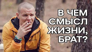 В чем СМЫСЛ ЖИЗНИ за 10 минут? / Как найти свой путь и обрести счастье?