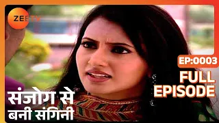 Sanjog Se Bani Sangini - Hindi TV Serial - Full Ep - 3 - Binny Sharma , Iqbal Khan - Zee TV