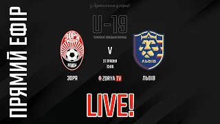 Live! U-19: Зоря - Львів. 17 тур