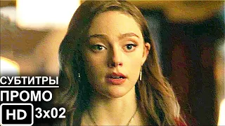 Наследие 3 сезон 2 серия - Русское Промо //Субтитры// Legacies 3x02