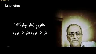 Kurdish Music / Hamai Nergz -Bo Be Law chawa Kallanat - حەمەی نێرگز-بۆ بێ لەو چاوە كاڵانەت