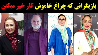 بازیگرانی که چراغ خاموش کار خیر میکنن و یا فرزند خوانده دارند