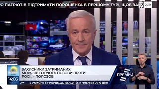 РЕПОРТЕР 14:00 від 27 березня 2019 року. Останні новини за сьогодні – ПРЯМИЙ