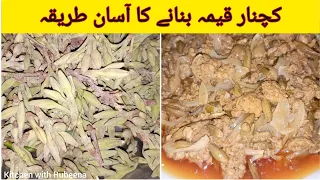 Kachnar Keema Recipe | How to Make Kachnar Keema At Home | Keema Kachnar Ramadan special Recipe