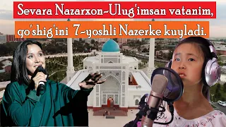 Sevara Nazarxon-Ulug'imsan vatanim, qo'shig'ini  7-yoshli Nazerke kuyladi.