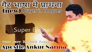 Prayer in🔥🔥🔥 tongue with Apostle Ankur Narula