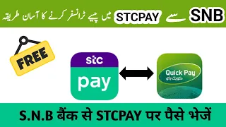 SNB to STCPAY send money | Ahlahli to Stcpay send money | Transfer money from Alahli to Stcpay