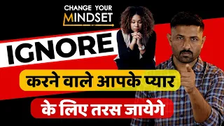 पार्टनर आपके प्यार के लिए तरस जायेगा। सिर्फ Mindset बदलो | Jogal Raja Love Tips Hindi