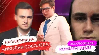 Как наебать всех. ПРАНК ОТ НИКОЛАЯ СОБОЛЕВА!