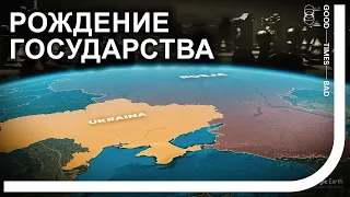 Украина уже победила?