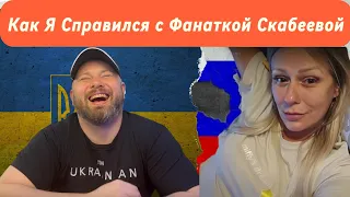 Скабеева в Шоке: Как Я Объяснил Факты ее Фанатке