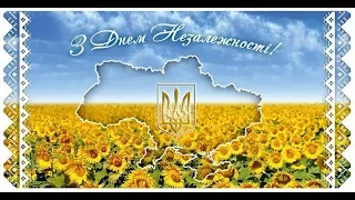З днем Незалежності України! " Молитва за Україну"
