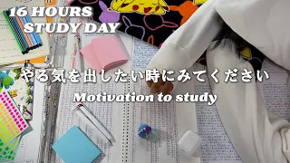 【受験生必見】４分後、勉強のやる気が出る動画/タイムラプス/16時間勉強した日【勉強垢】
